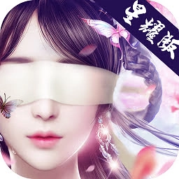 青丘白凤九星耀版