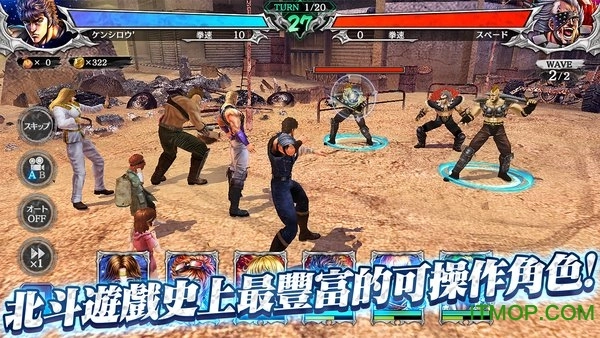 北斗神拳传奇再临图1