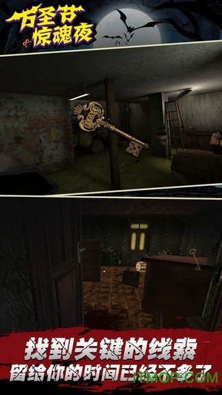 万圣节惊魂夜图2