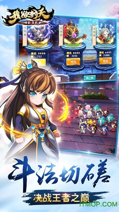 我欲封天山海战海神版