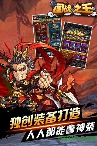 国战之王手机版