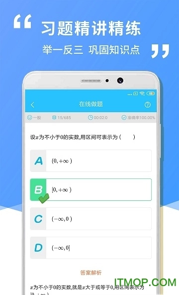 高中高一数学图3