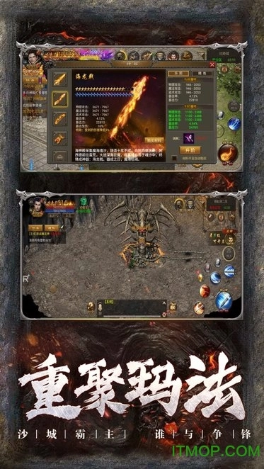 雷炎争锋传奇图4