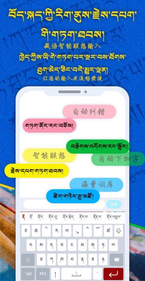 云藏输入法最新版图1