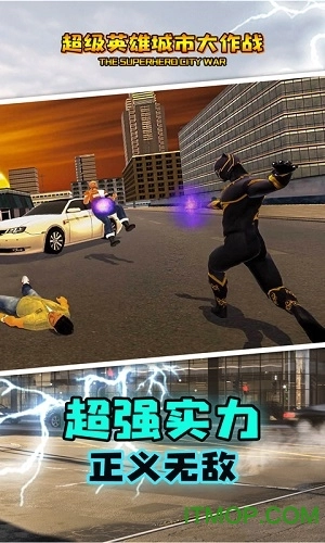 超级英雄城市大作战内购版图4