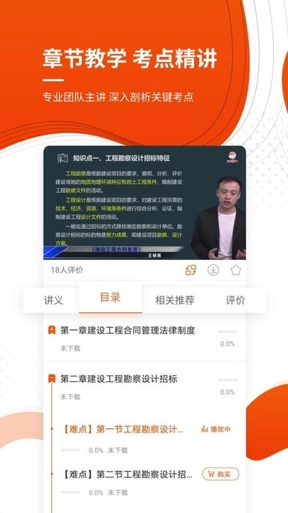 监理工程师考证准题库最新版(3)