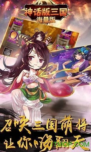 神话版(3)