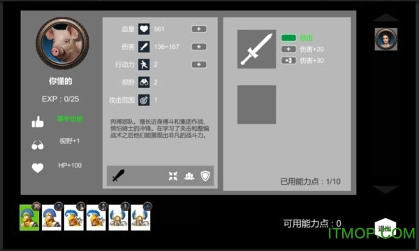 压力山大的远征游戏