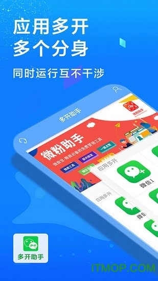 多开微信软件图5