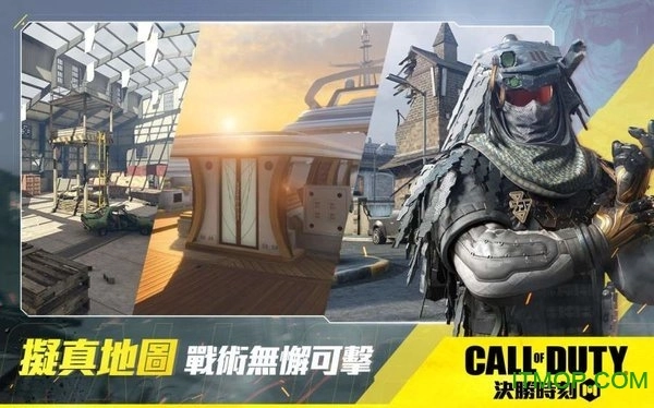 使命召唤传奇之战国际版图3