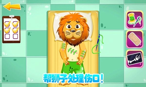 超级宠物医生图4