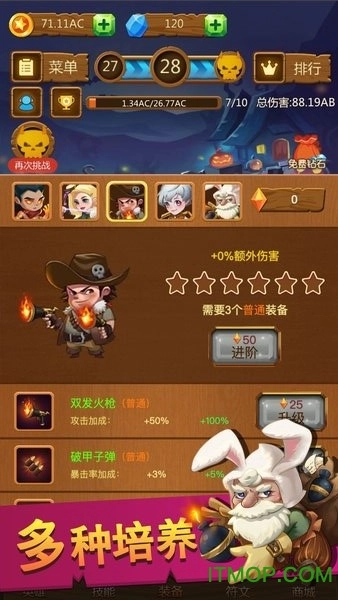 点点骑士内购版图2