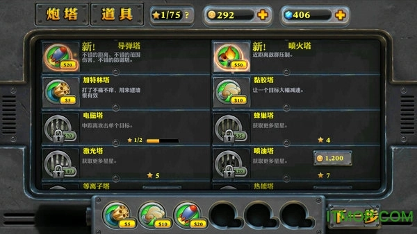 炮塔防御2最新版(2)