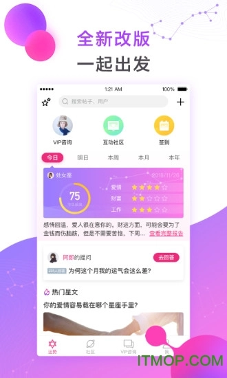星座吧图5