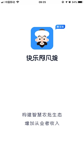 快乐阿凡提软件图3