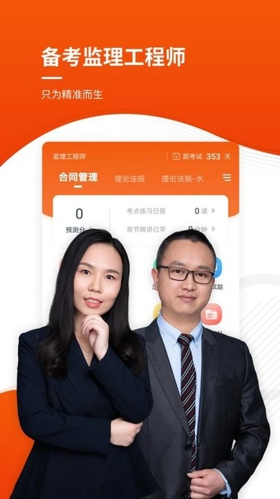 监理工程师考证准题库最新版(4)