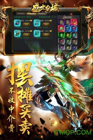 盛世皇城打金版图2