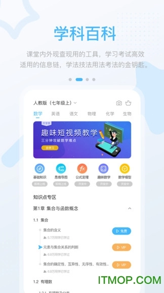 湖北教育中学版图1