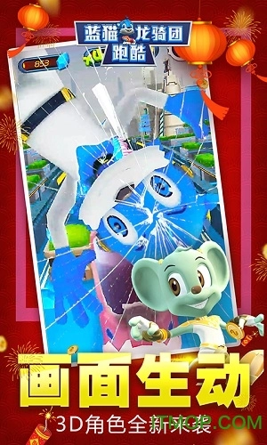 蓝猫龙骑团跑酷