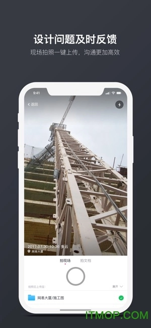 网易云建筑免费图3