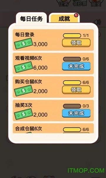 全民养金鼠红包版图2