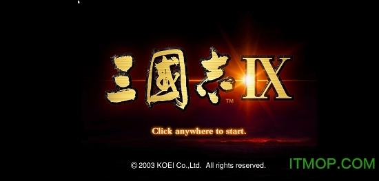 三国志9凤舞九天手机版图1