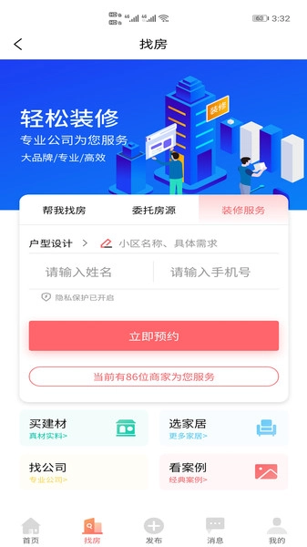 楼房网图1