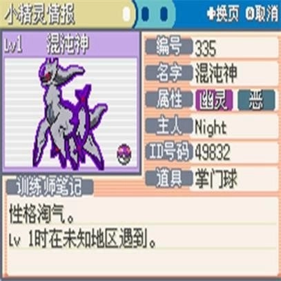 口袋妖怪永恒之焱(3)