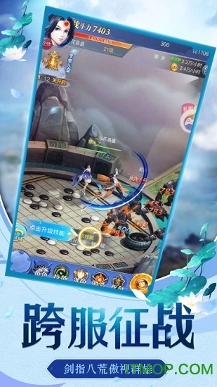 剑斩仙魔红包版图1