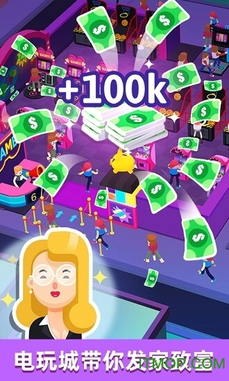 从前有个游戏厅