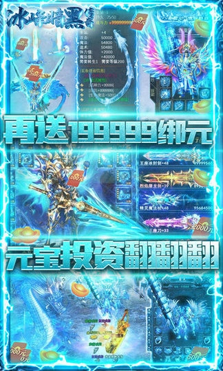 冰峰暗黑传奇送满V充值卡版图1