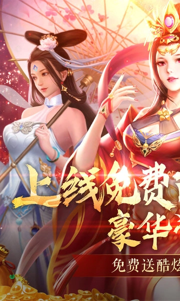 搜仙记红包版图1