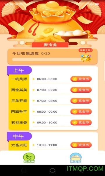 红包森林游戏图3