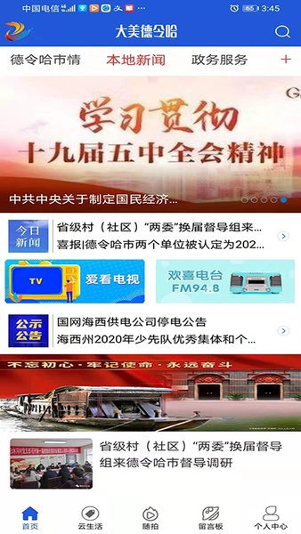 美德最新版最新版截图3