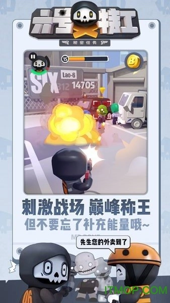 六號特工潛行任務最新版圖2