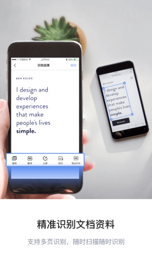 图片转文字OCR扫描图3
