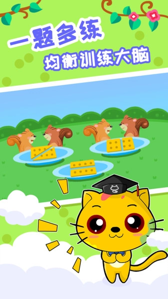 巧多左右脑开发