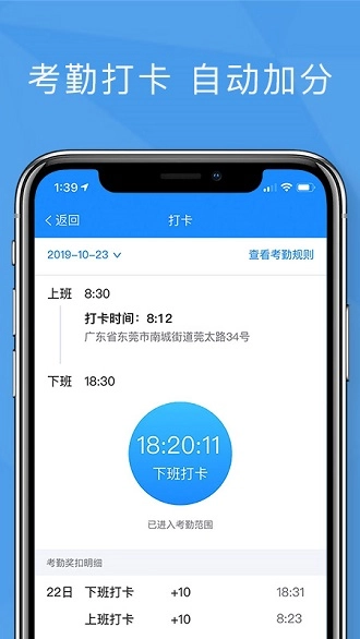 功道云绩效考核图1