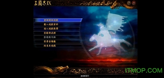 三国志9凤舞九天手机版图2