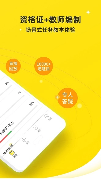 教师资格证教师招聘题库图1