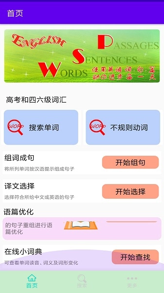 英语词句篇图1