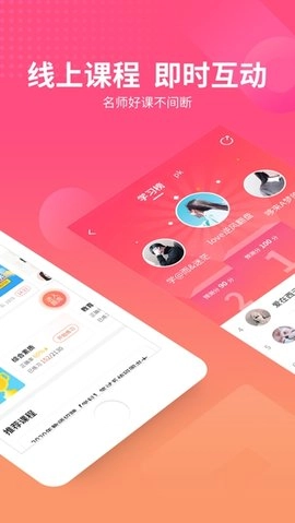 山香网校官方正版图3