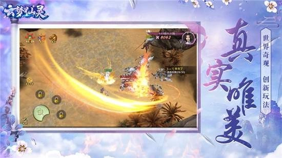 云梦仙灵红包版-图3