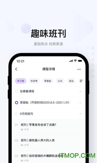 有道逻辑英语图3