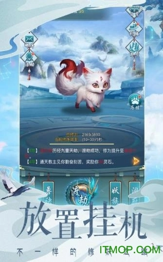 妖神之怒最新版图3