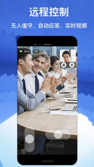 派宝管理助手图1