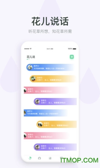 花将软件图2