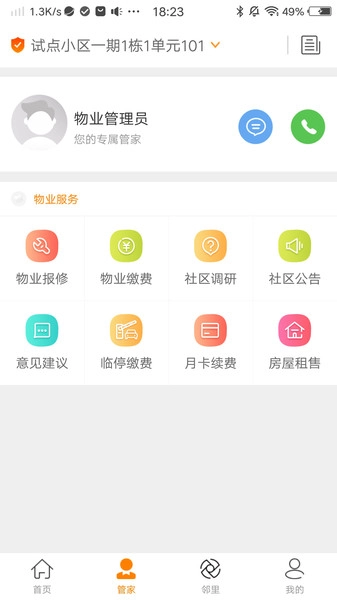 肇庆云社区图2