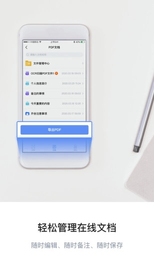 图片转文字OCR扫描图1