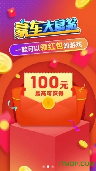 豪车大富翁游戏